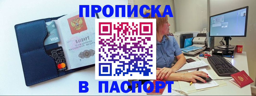 прописка для военкомата в Кушве