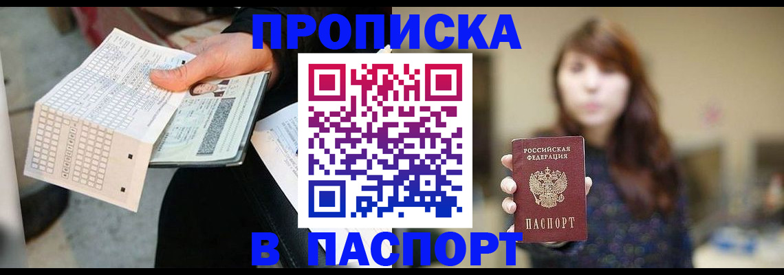 прописка гарантия в Кушве
