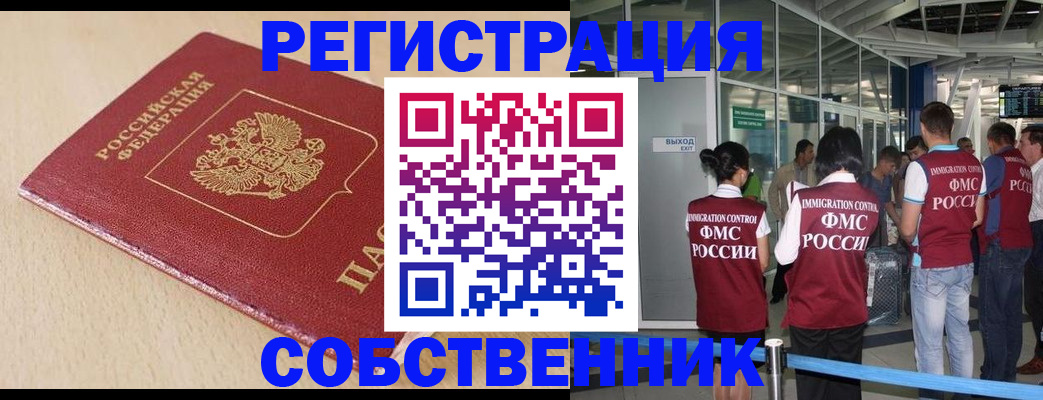 регистрация в Кушве