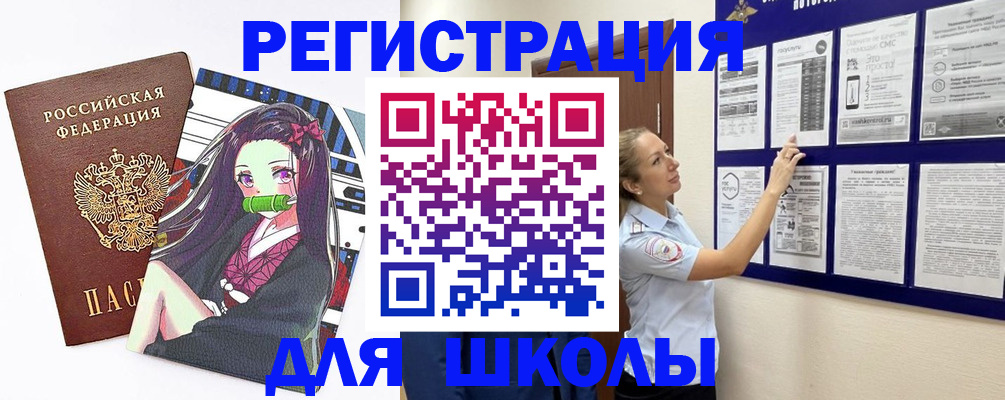регистрация для дет. сада в Кушве